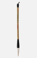 Shang Shu Goat & Weasel Hair Chinese Brush (Medium)